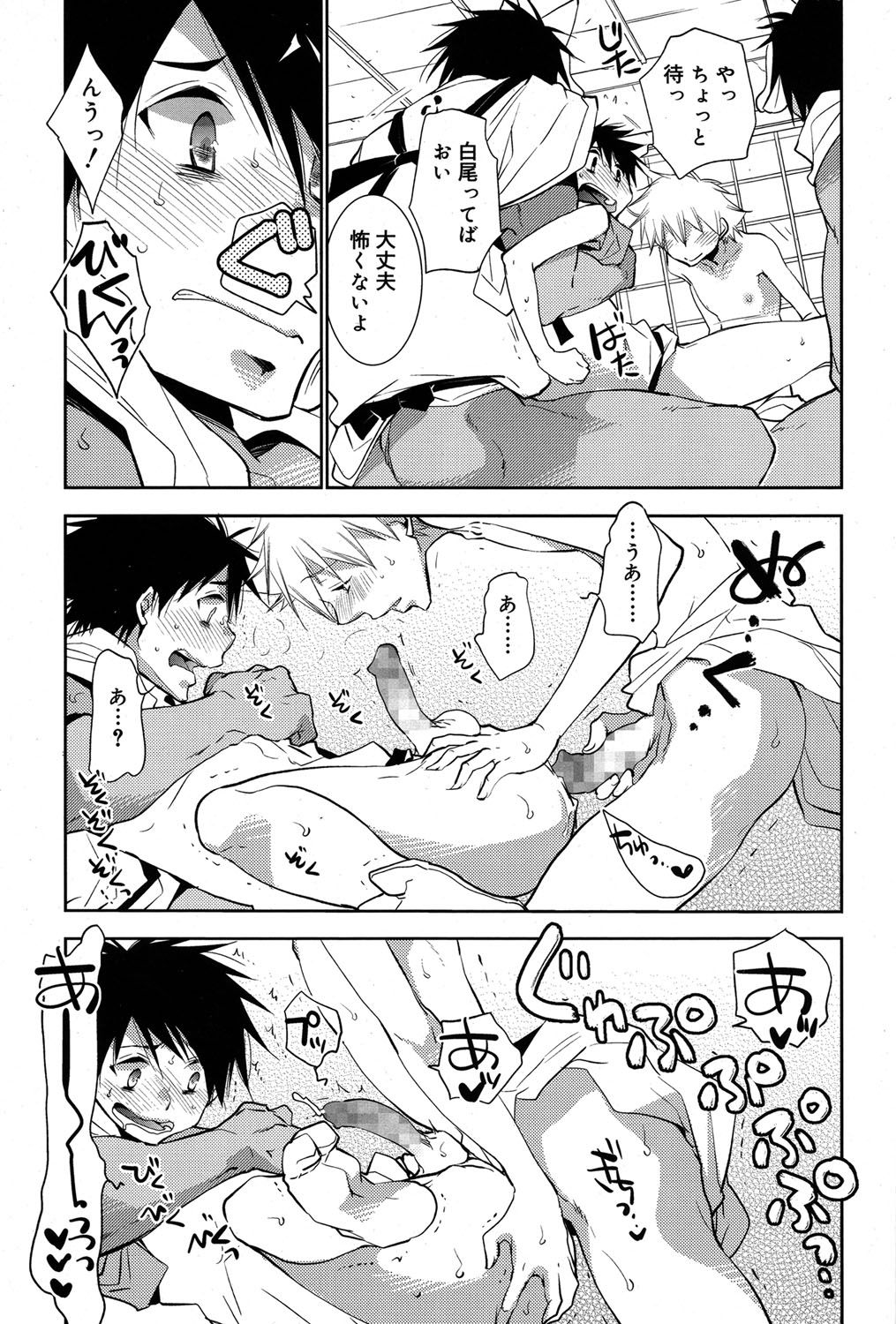 [Ri-ru-] - 白尾の杜〜狐火祭〜 [Digital] page 17 full
