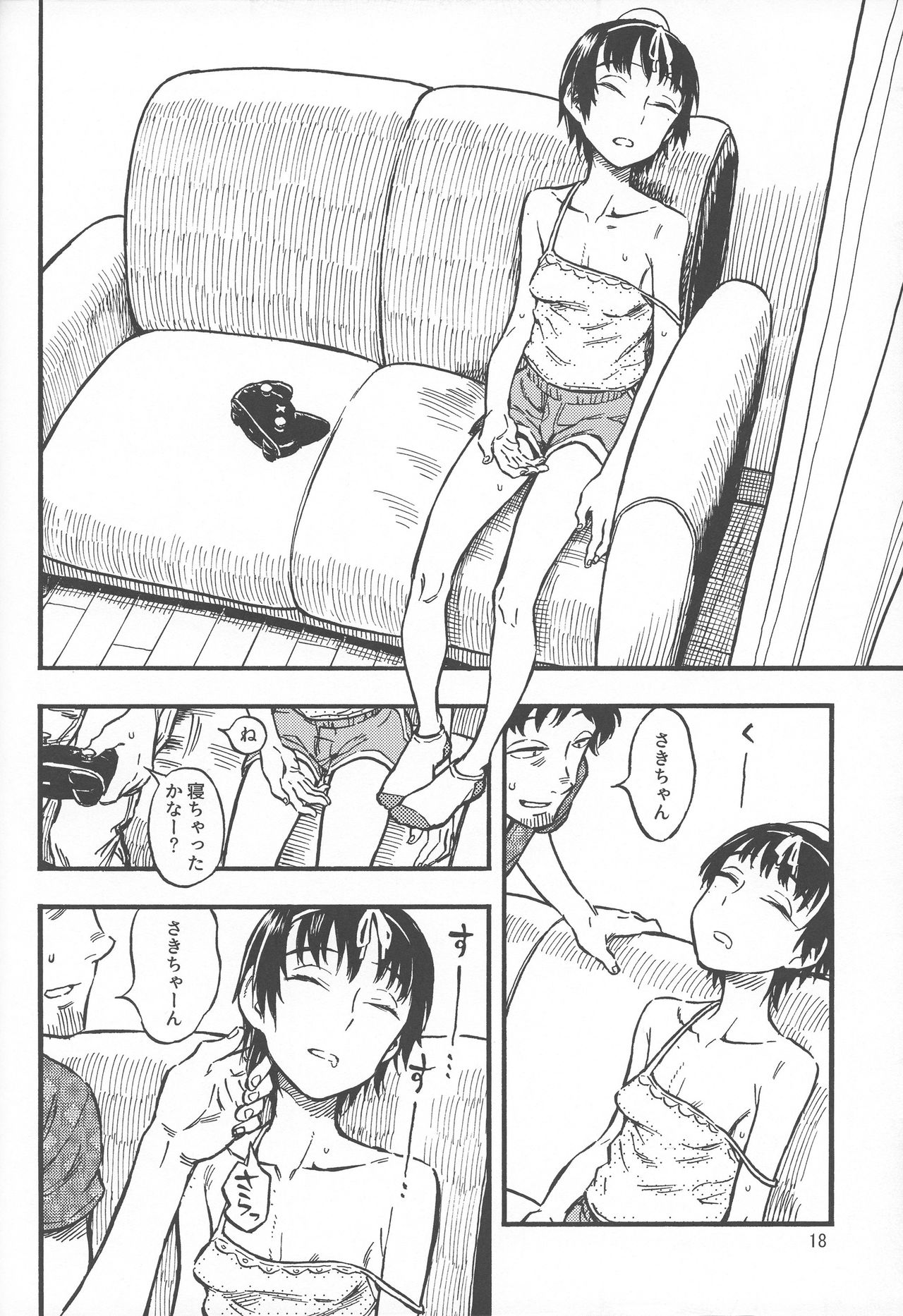 (C92) [Minori Kenkyuujo (Minori Kenshirou)] Chiisana Puffy 1 page 17 full