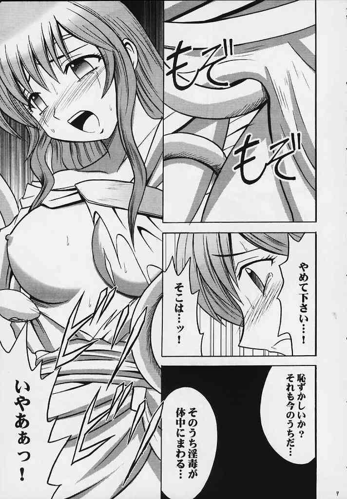 [Crimson Comics (Carmine)] Seisen no Kizuato (Fire Emblem: Seisen no Keifu) page 6 full