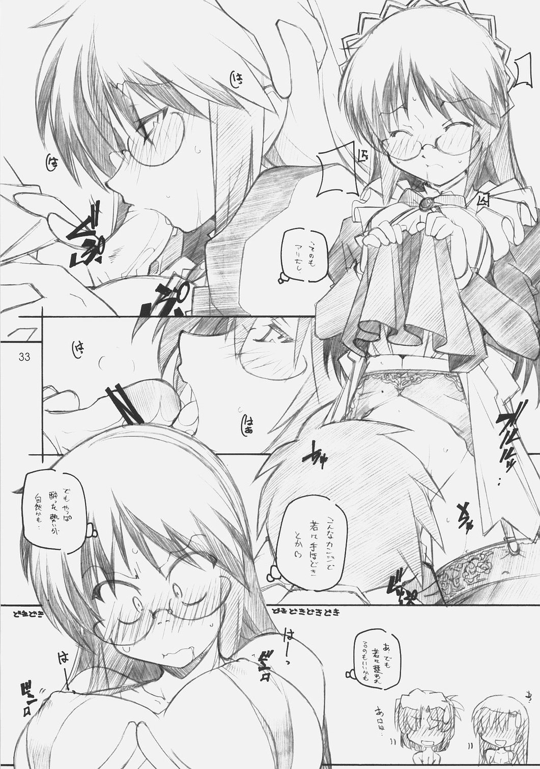 [MARUARAI (Arai Kazuki)] Hina Matsuri (Hayate the Combat Butler) page 32 full