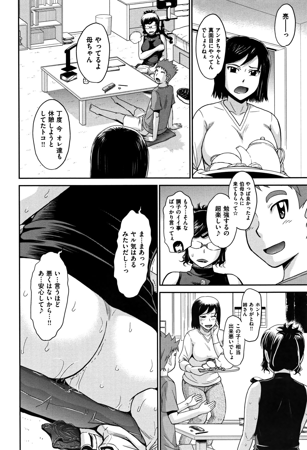 [Tsukino Jyogi] Tsuyairo Jouwa page 47 full