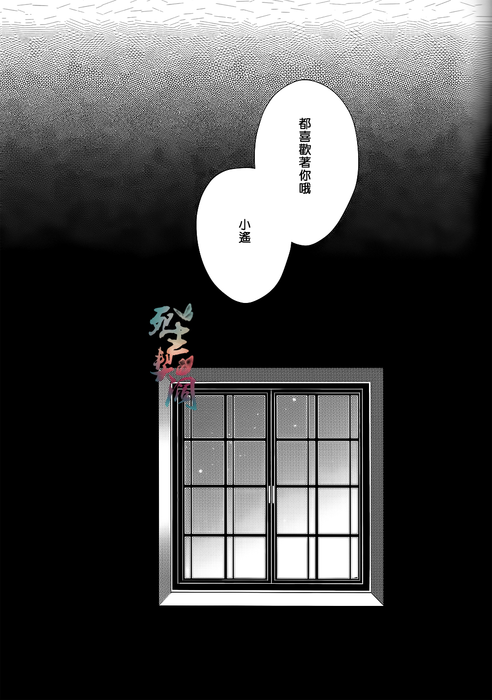 (Renai Survival 2) [Kyuukyuubako (Band Aid)] Bird in a cage (Free!) [Chinese] page 17 full