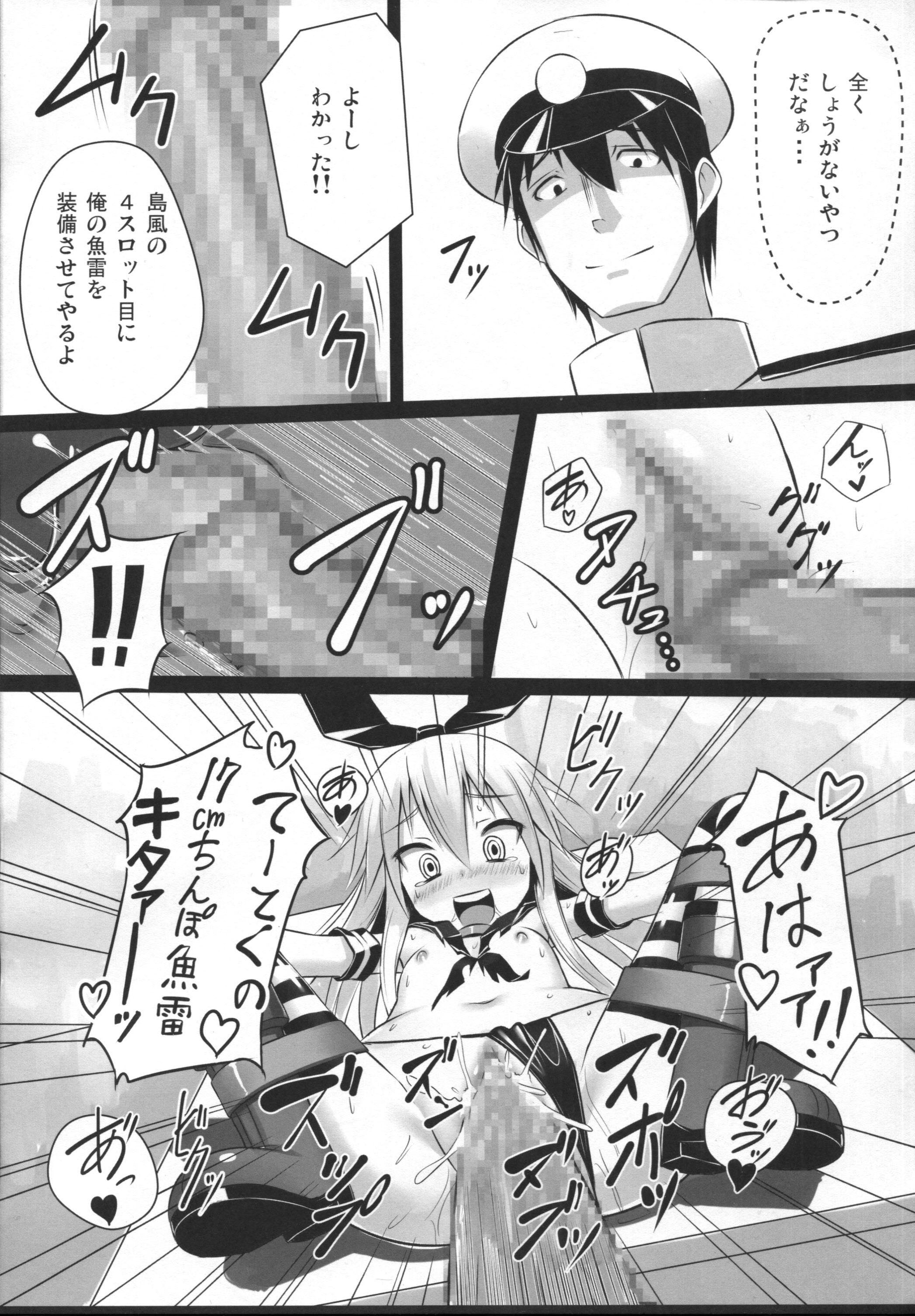 (C85) [Stylish Marunage (Patricia)] H na Shimakaze wa Oshioki saretakute Shutsugeki shitemo Sugu Taiha shichauno (Kantai Collection -KanColle-) page 16 full