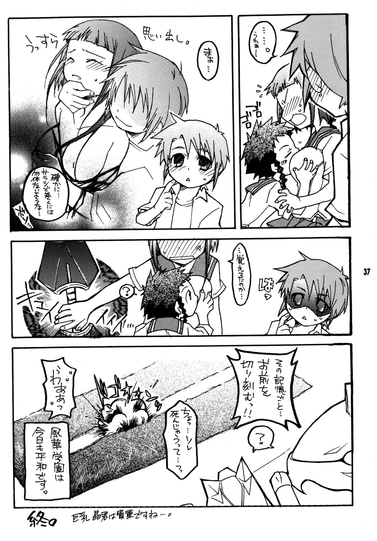 [Getemono Club (Echo Maru)] Okuzaki-san-chi no Akira-kun Soushuuhen (Mai-HiME) [Digital] page 36 full