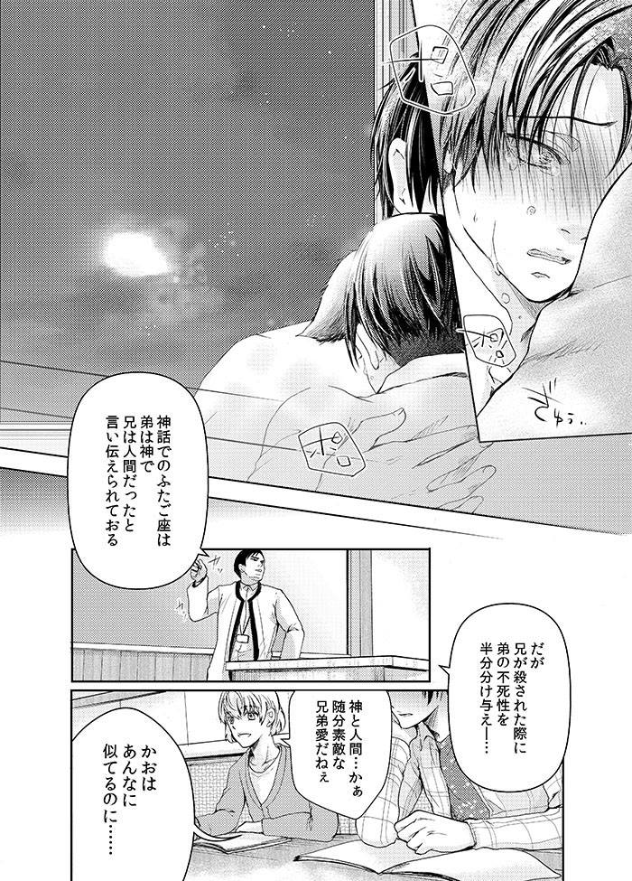 (SUPER24) [BatuBatuKe (Kanzaki Yuzu)] Futago neko hiroimashita (Shingeki no Kyojin) page 62 full
