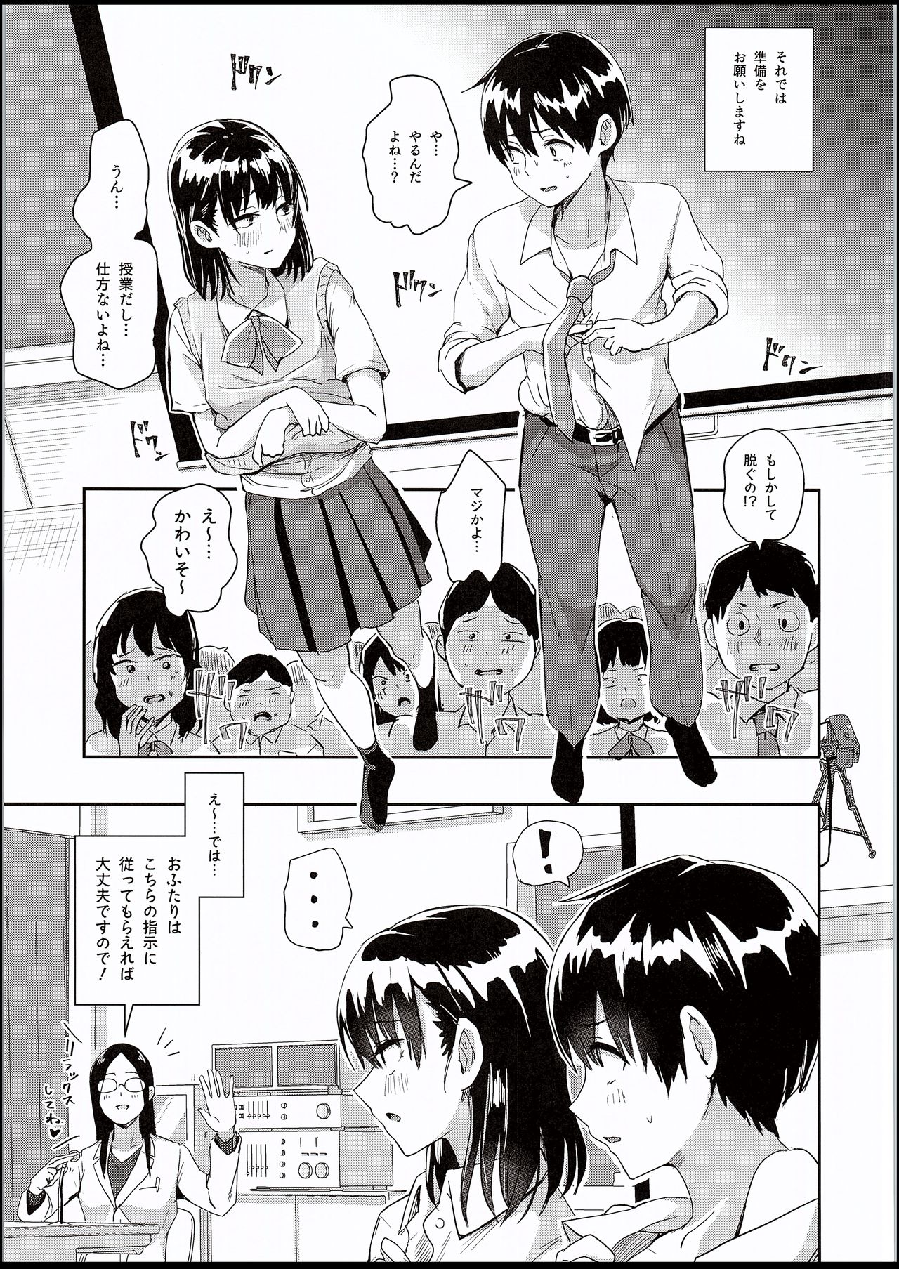 (C94) [H-SQUAD (Guglielmo)] Watashi-tachi no seikoui tokubetsu jisshu - zengi-hen - page 6 full