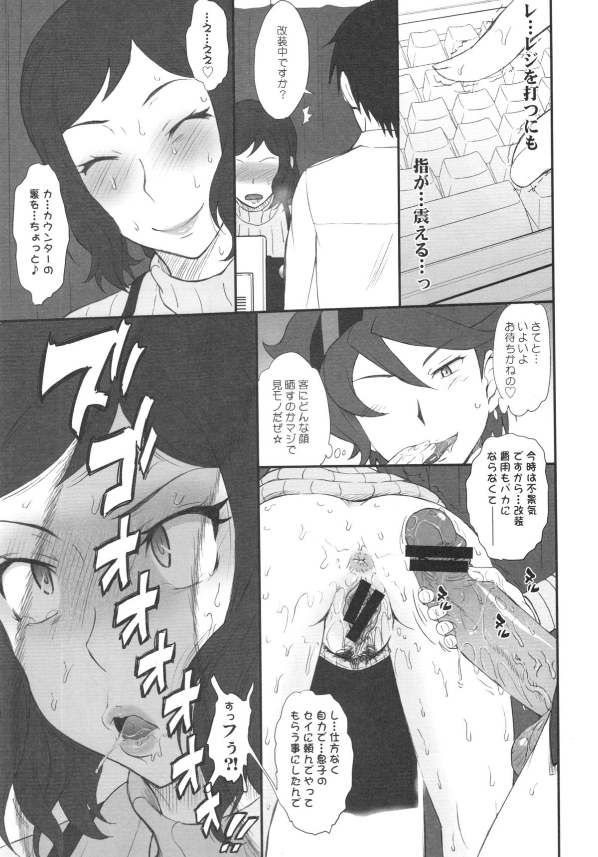 (C85) [Moon Ruler (Tsukino Jyogi)] Rinko Ikimasu!! (Gundam Build Fighters) page 13 full