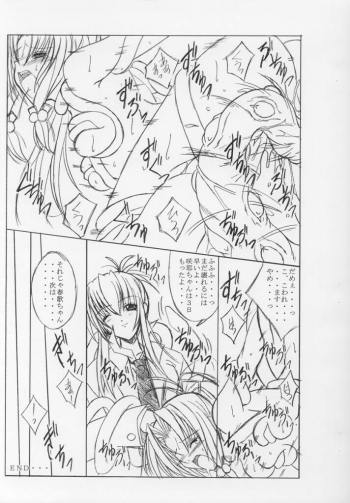 [Yoru no Benkyoukai (Fumihiro)] CopyBon (Sister Princess) - page 8