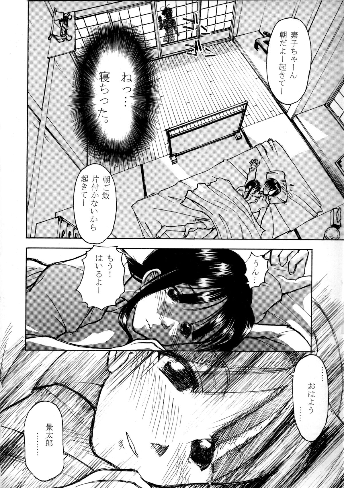 (C58) [Sanazura Doujinshi Hakkoujo (Sanazura Hiroyuki)] Shumi no Doujinshi 11 (Love Hina) page 54 full