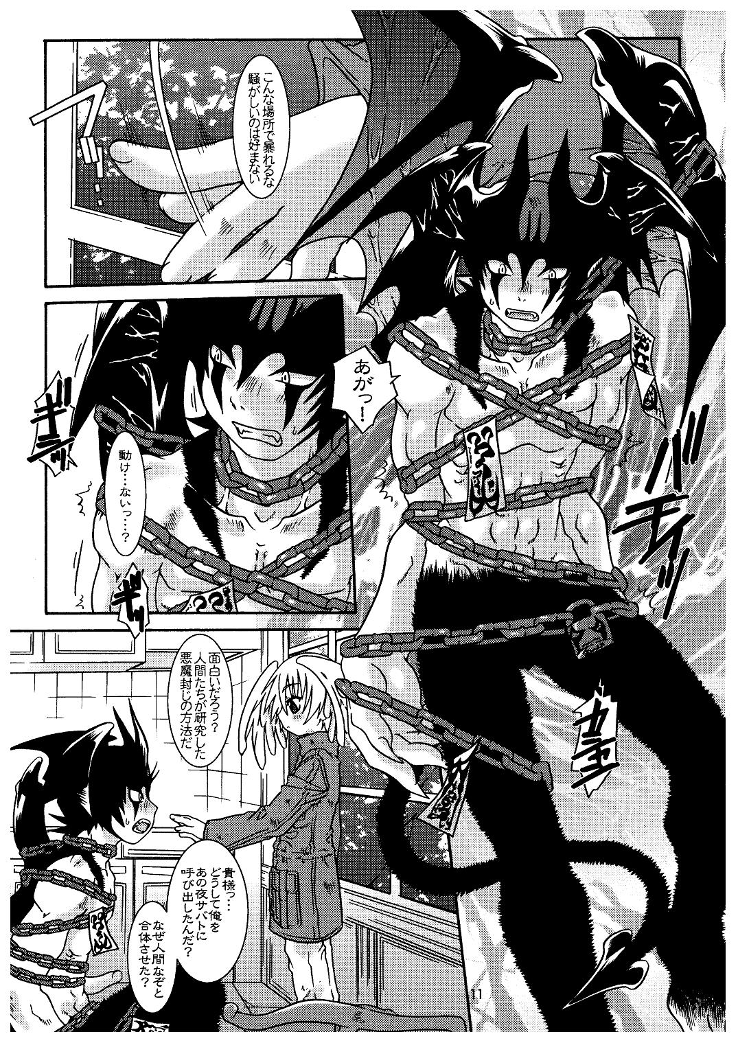 (SC26) [Luciferhood (Uchoten)] Ougon no Ringo - The Apple of Discord (Devilman) page 11 full