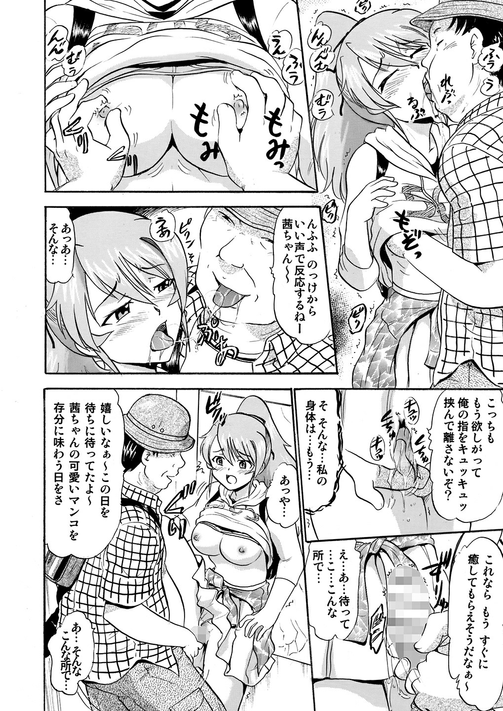 [Studio Wallaby (Deep Purple '72)] Mizudou Akane no Seiyoku Shori Gakari [Digital] page 7 full