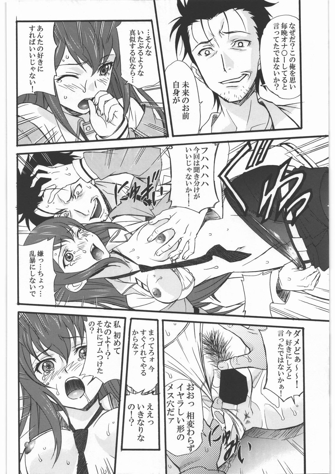 (C86) [Daisuki!! Beach-kun (Various)] Aa... Uruwashi no Heroine-tachi!! Vol.1 (Various) page 25 full