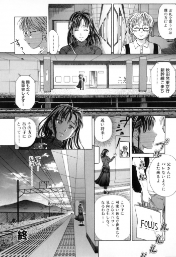 [Anthology] Boshi Chijou Kitan 2 - page 38