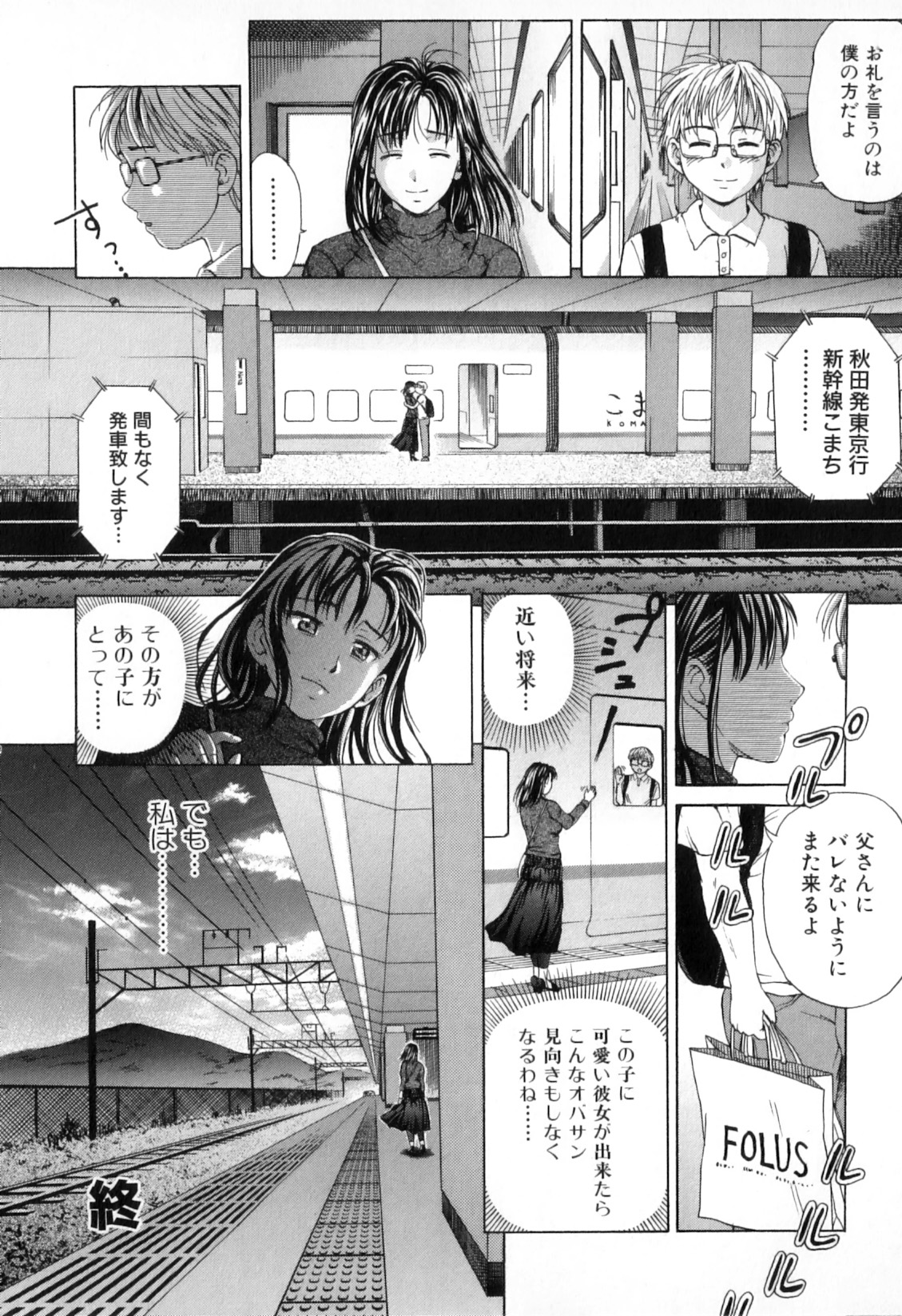 [Anthology] Boshi Chijou Kitan 2 page 38 full