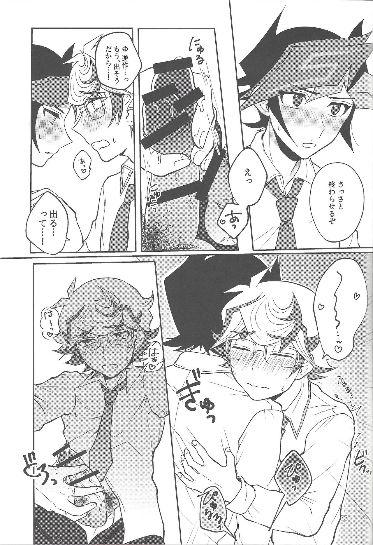 (Sennen Battle Phase 23) [Tanpopo tanpo (Po ponta)] Tewotsunaide sore kara (Yu-Gi-Oh! VRAINS) page 32 full