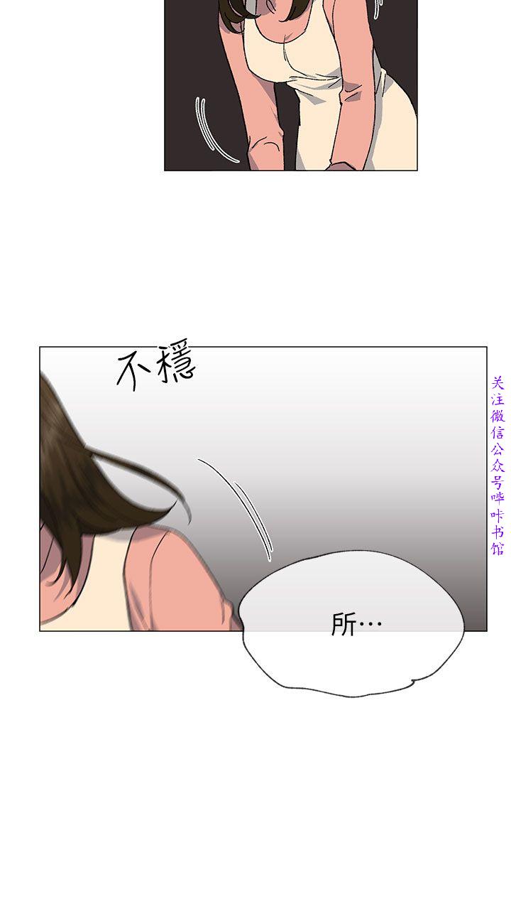 小一轮的纯爱女孩（36-40）【完结】 page 49 full