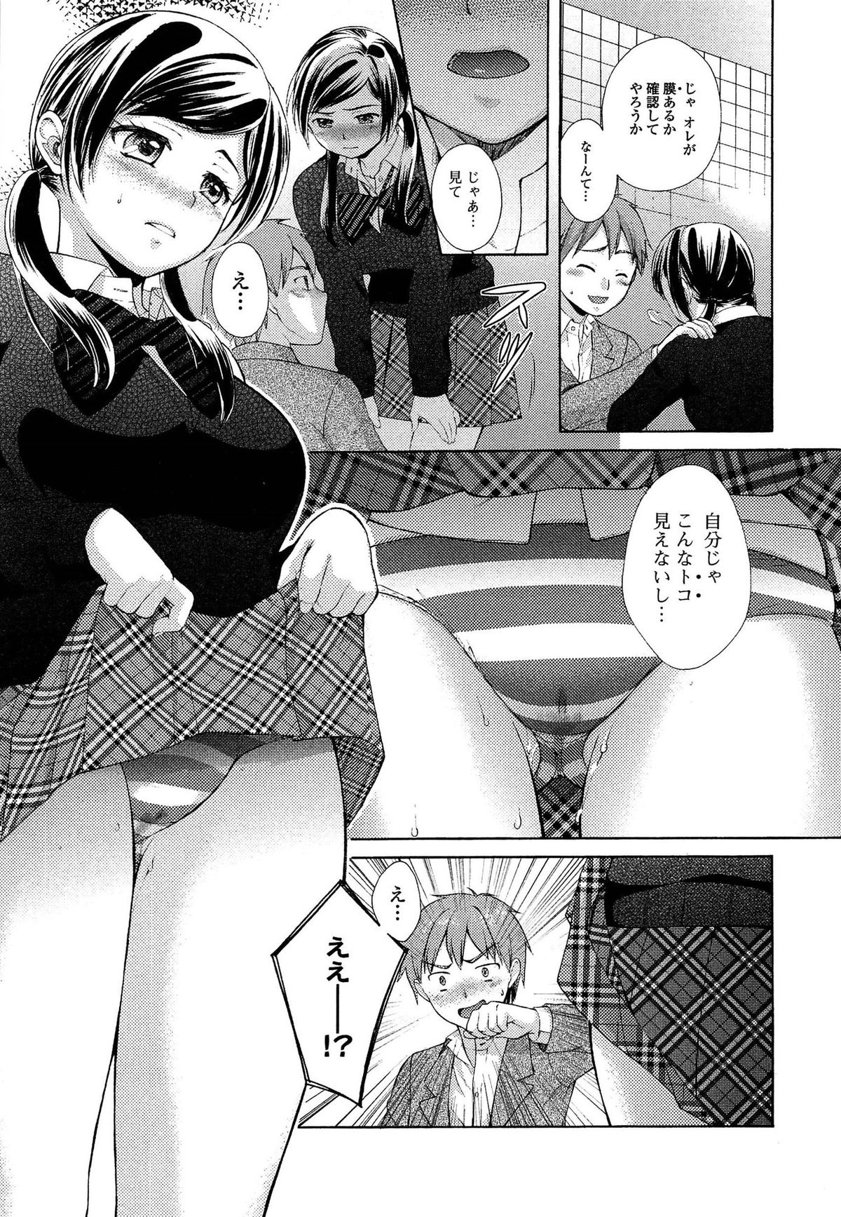 [Oonuki Makuri] One-Hole - Onee-san no Mitsu Ana page 31 full