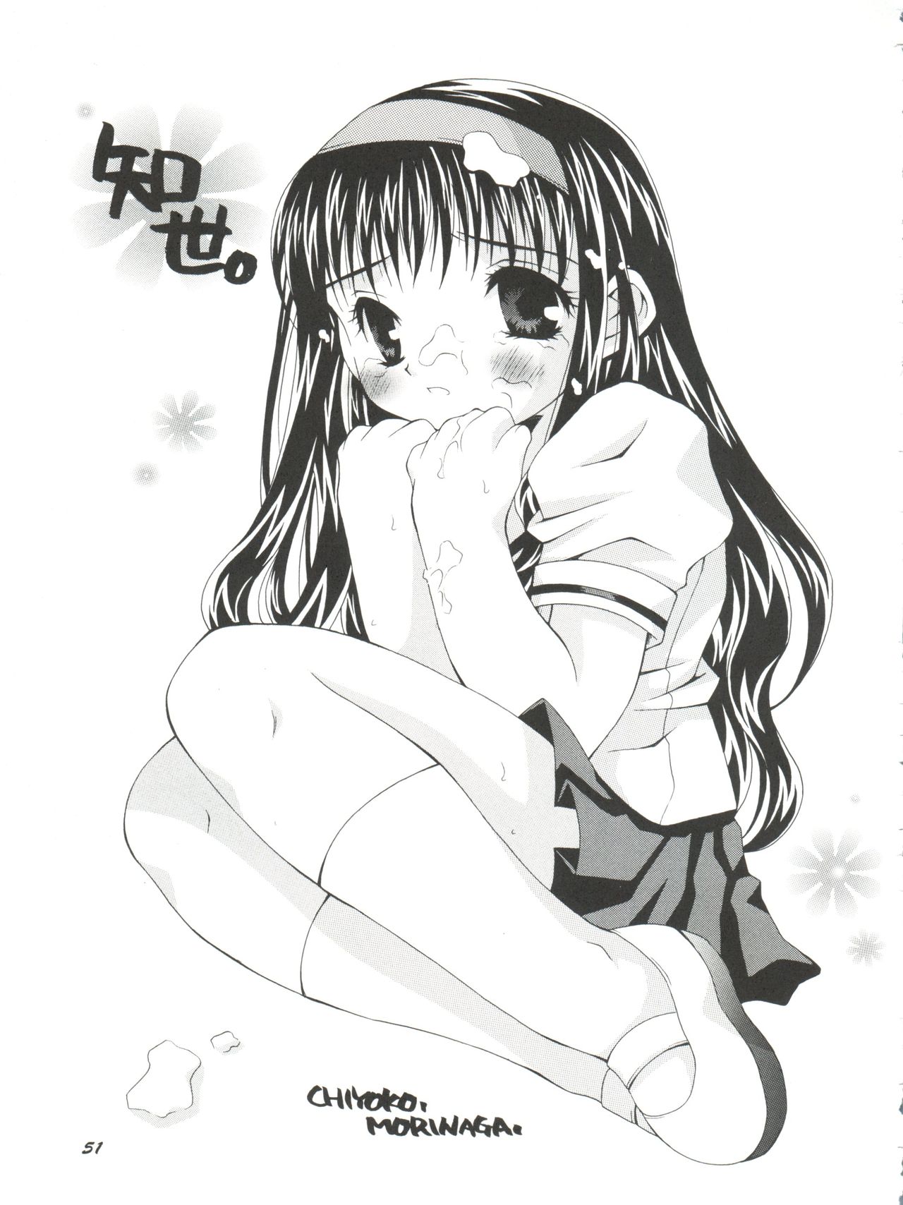 (C58) [Mystic Chord (Gyro Amarume)] HY SPY (Card Captor Sakura) page 51 full