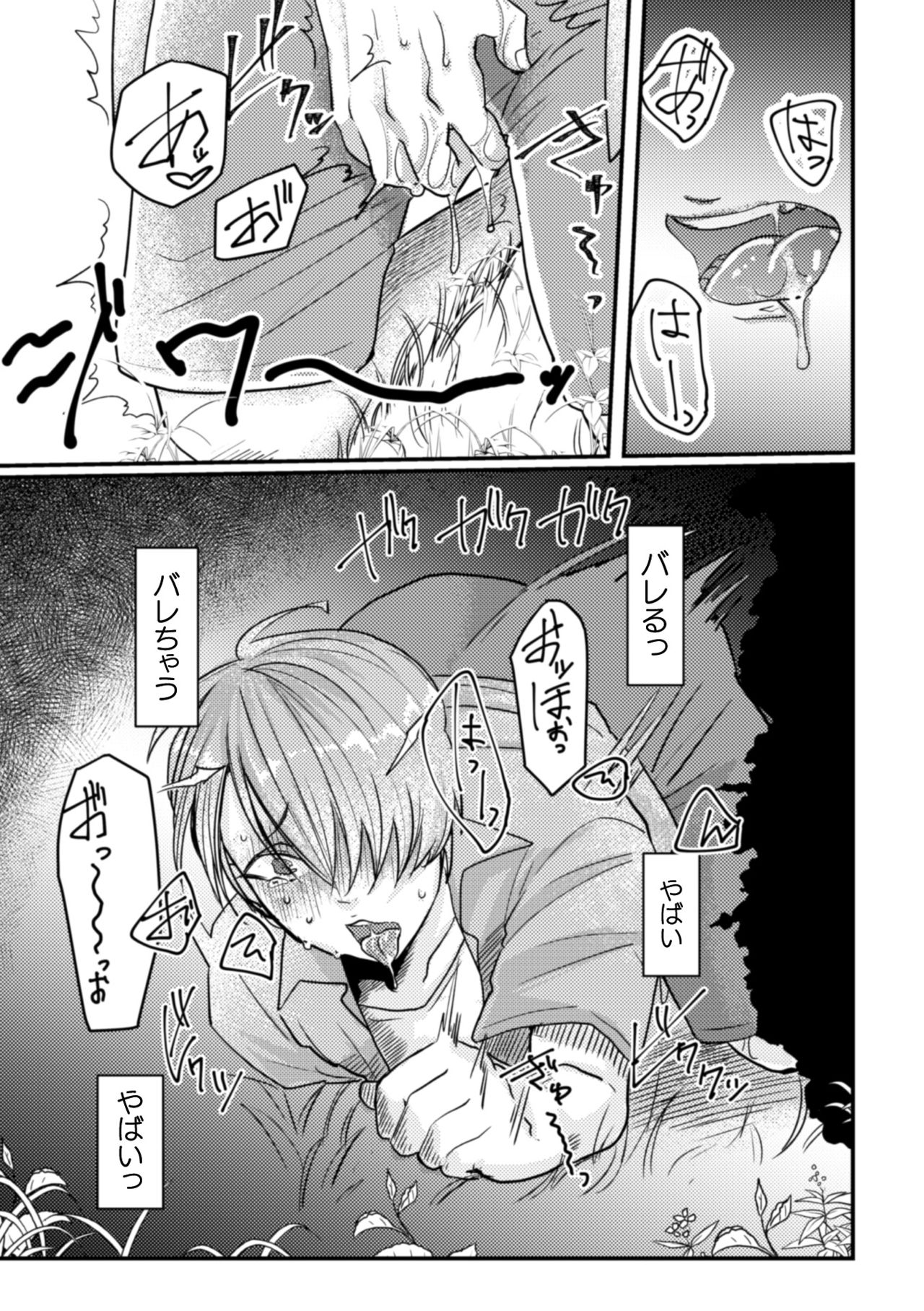 [Nikogori (Tachibana Kou)] Inshoku ~Iseibutsu ni Boukou Naedoko ni Sarete Akume Ochi~ [Digital] page 12 full