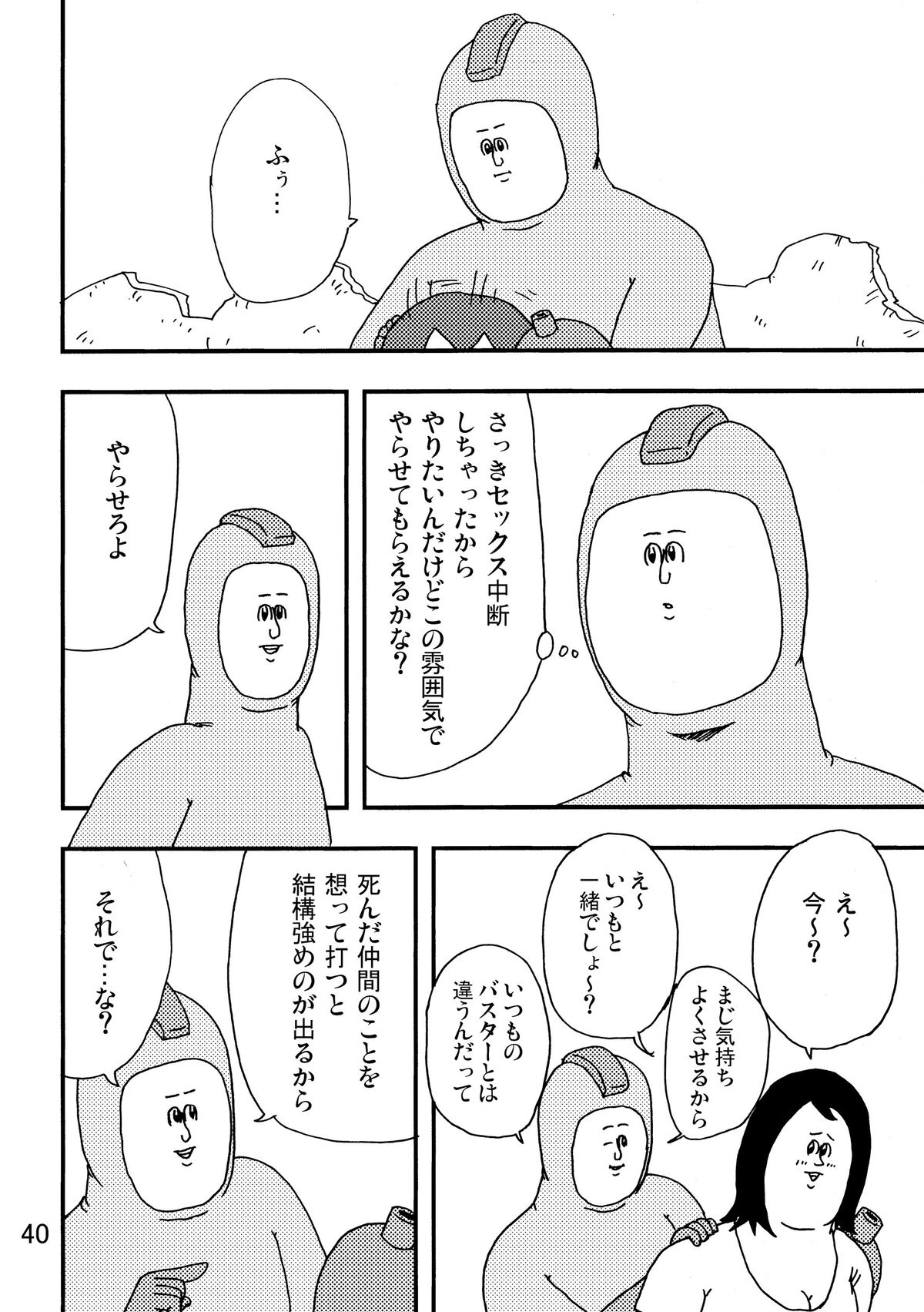 (C80) [Jigoku no Misawa (Jigoku no Misawa, Iwata Kazuya)] Rockman no Erohon 2 (Megaman) page 38 full