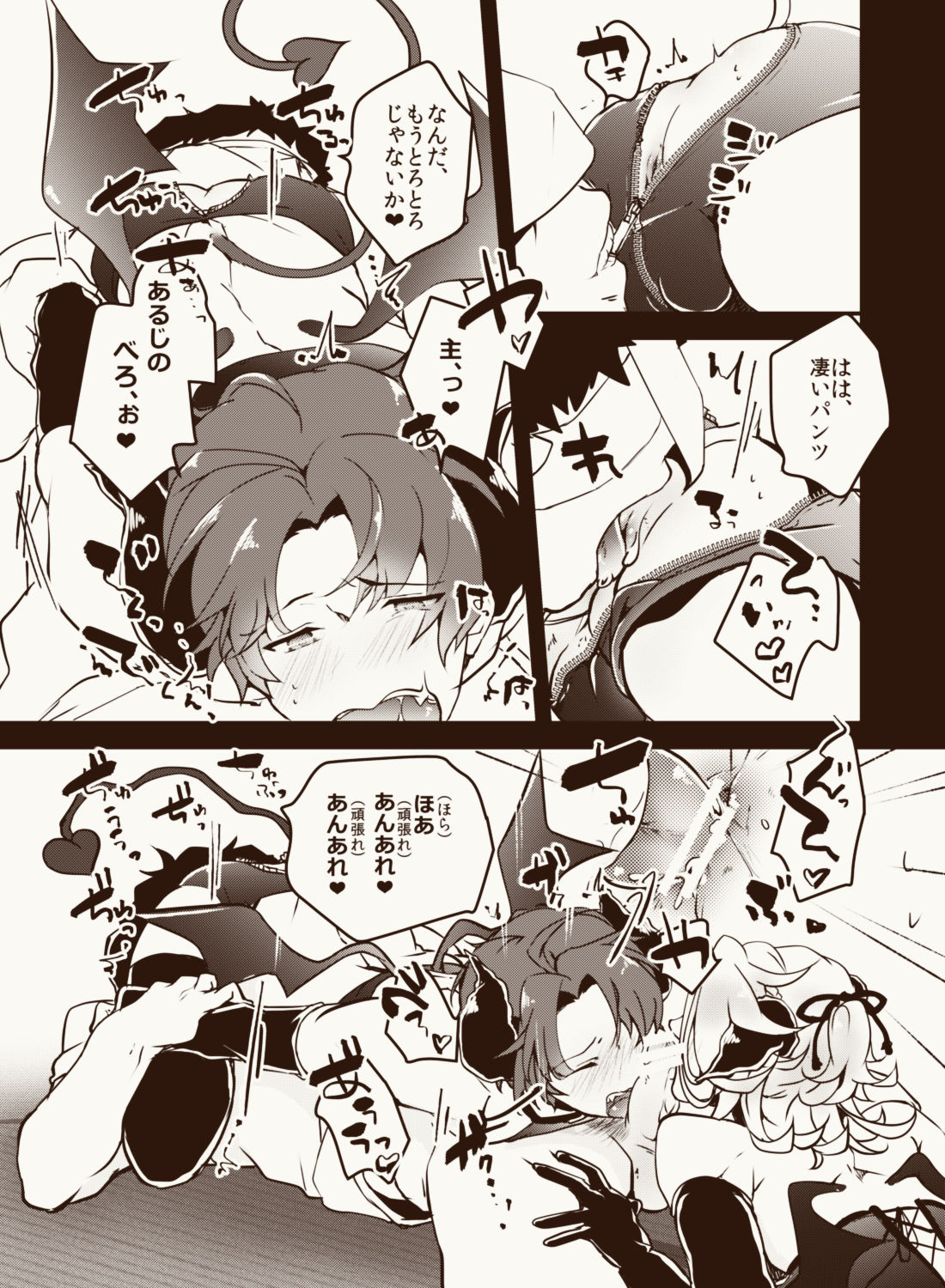 [Sukkorobu. (Koro)] Inma Suki no omo o Iyashitai Oda-da Halloween (Touken Ranbu) [Digital] page 10 full