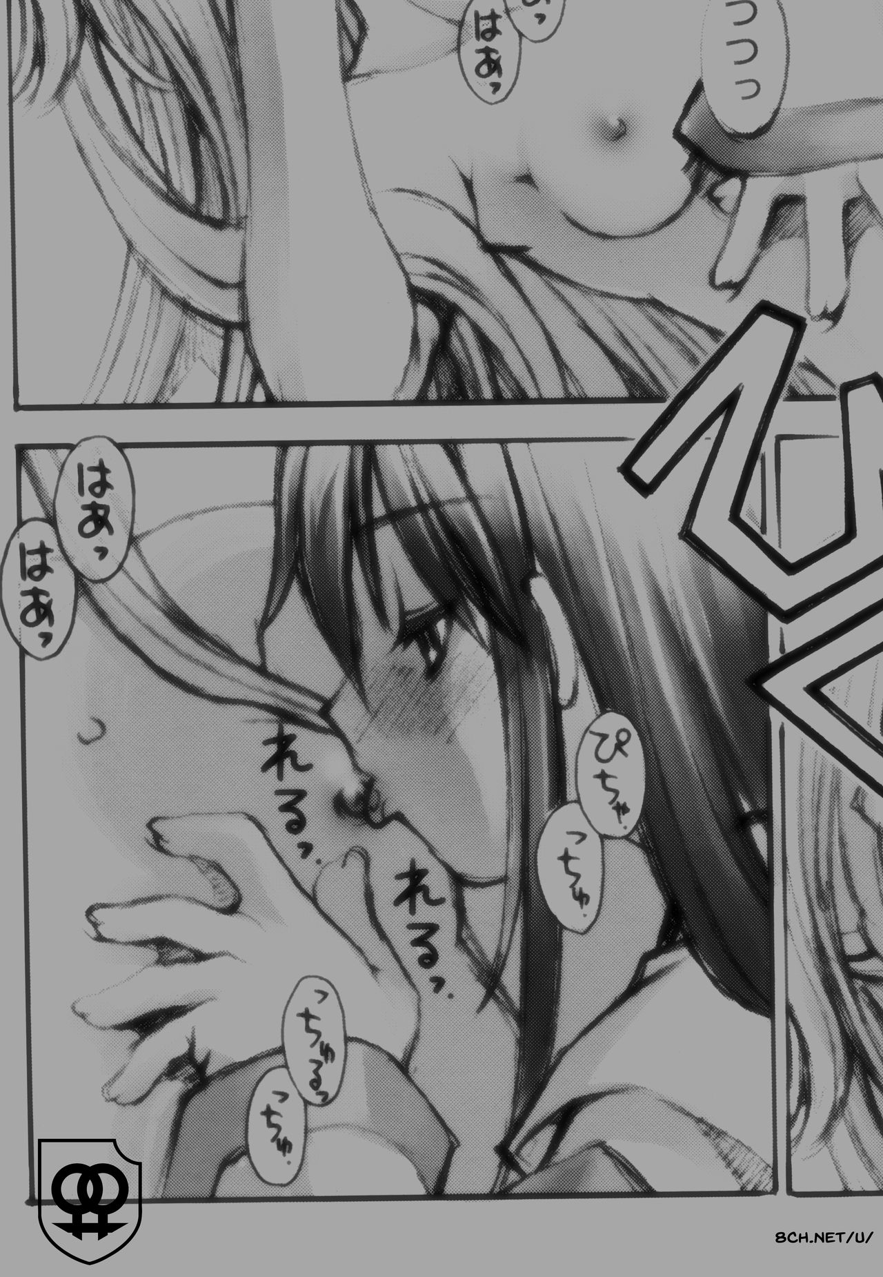 (C67) [Sashichigai-dan (Kusano Kouichi, RAYMON)] Yomotsu Hirasaka (Kannazuki no Miko) page 33 full