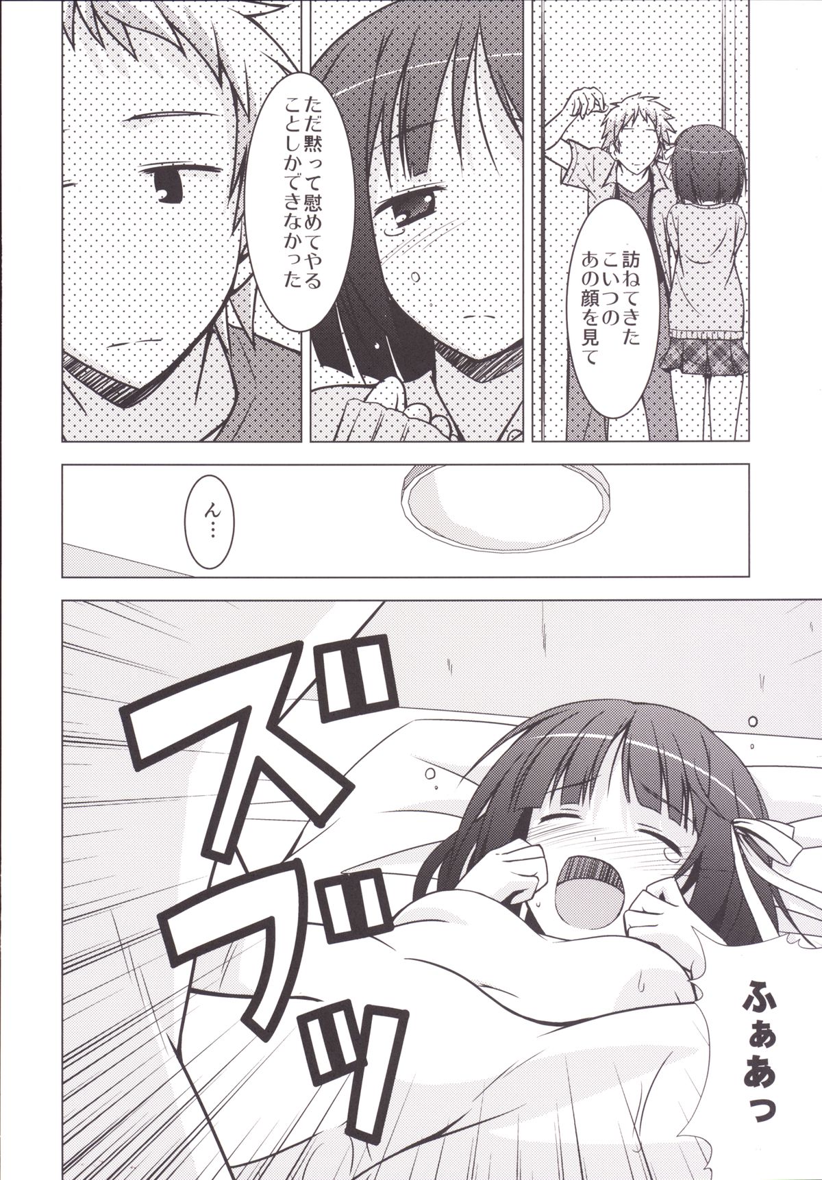 [Shinohara Heavy Industry (Haruna Mao, Ukyouchu, Musasiya Chogenbo)] Isshuukan Friex. - ONE WEEK FRIEX. (One Week Friends) [Digital] page 19 full