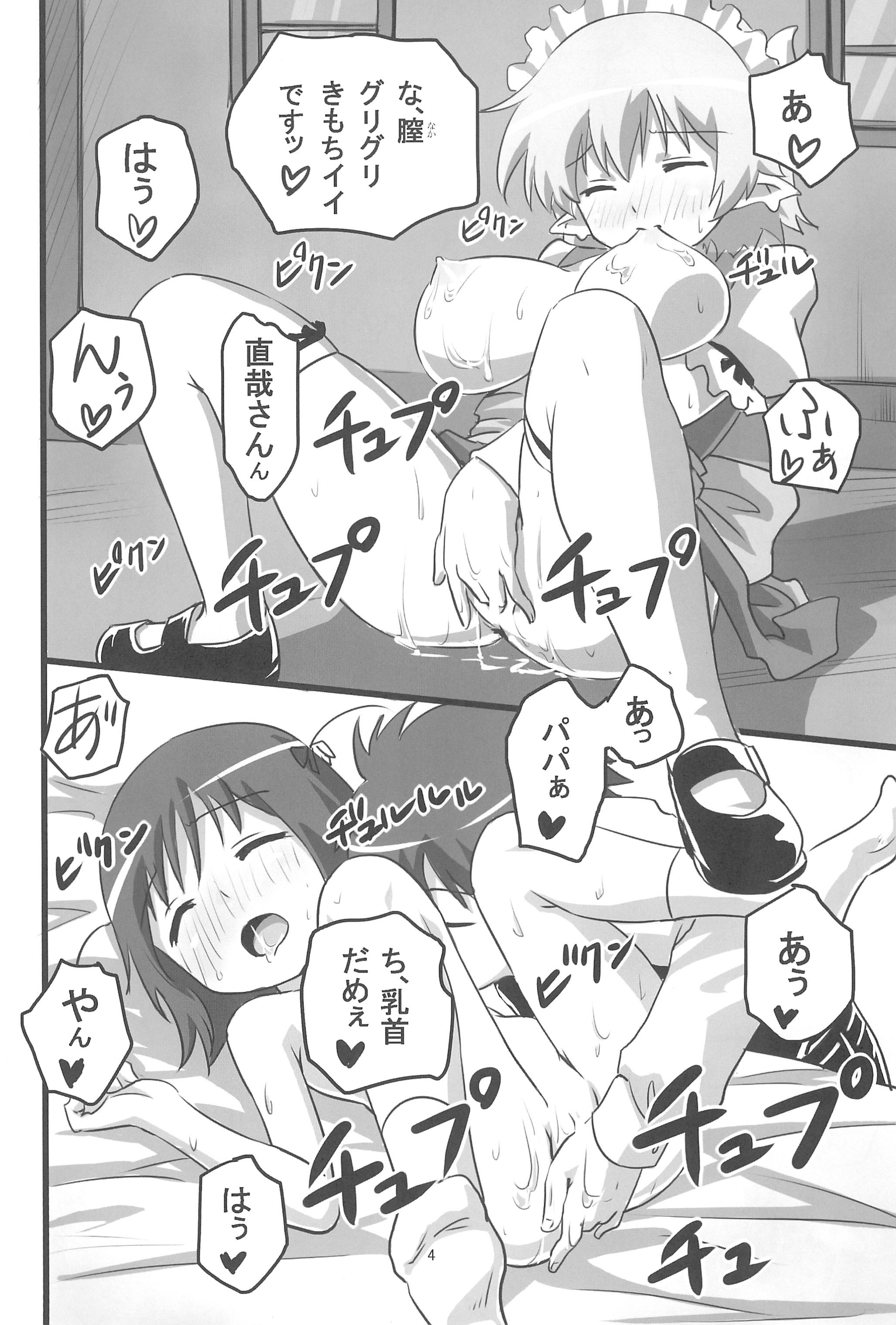 (C80) [Coffee Curry (Oyama Robi)] Mousou no Omocha (Lotte no Omocha) page 6 full