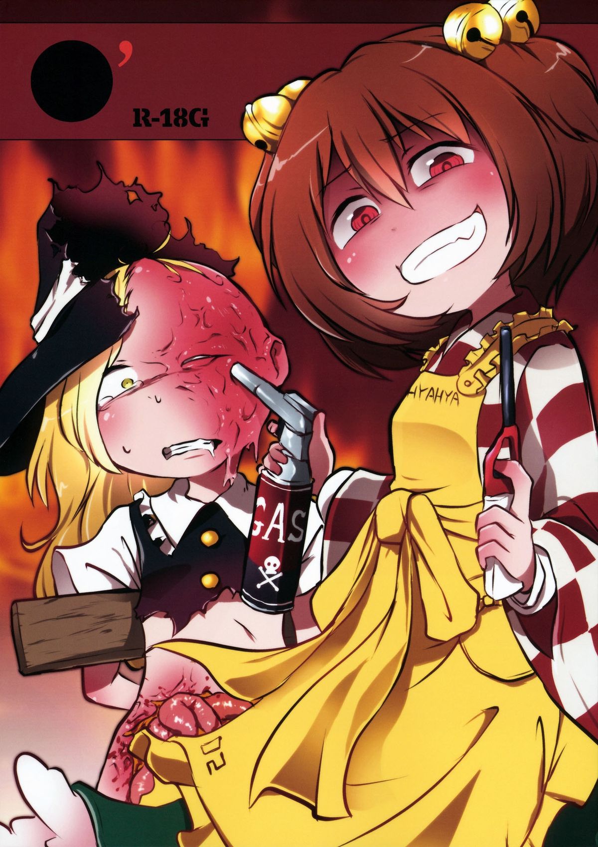 (C88) [02 (Harasaki)] ●' (Touhou Project) [English] page 1 full
