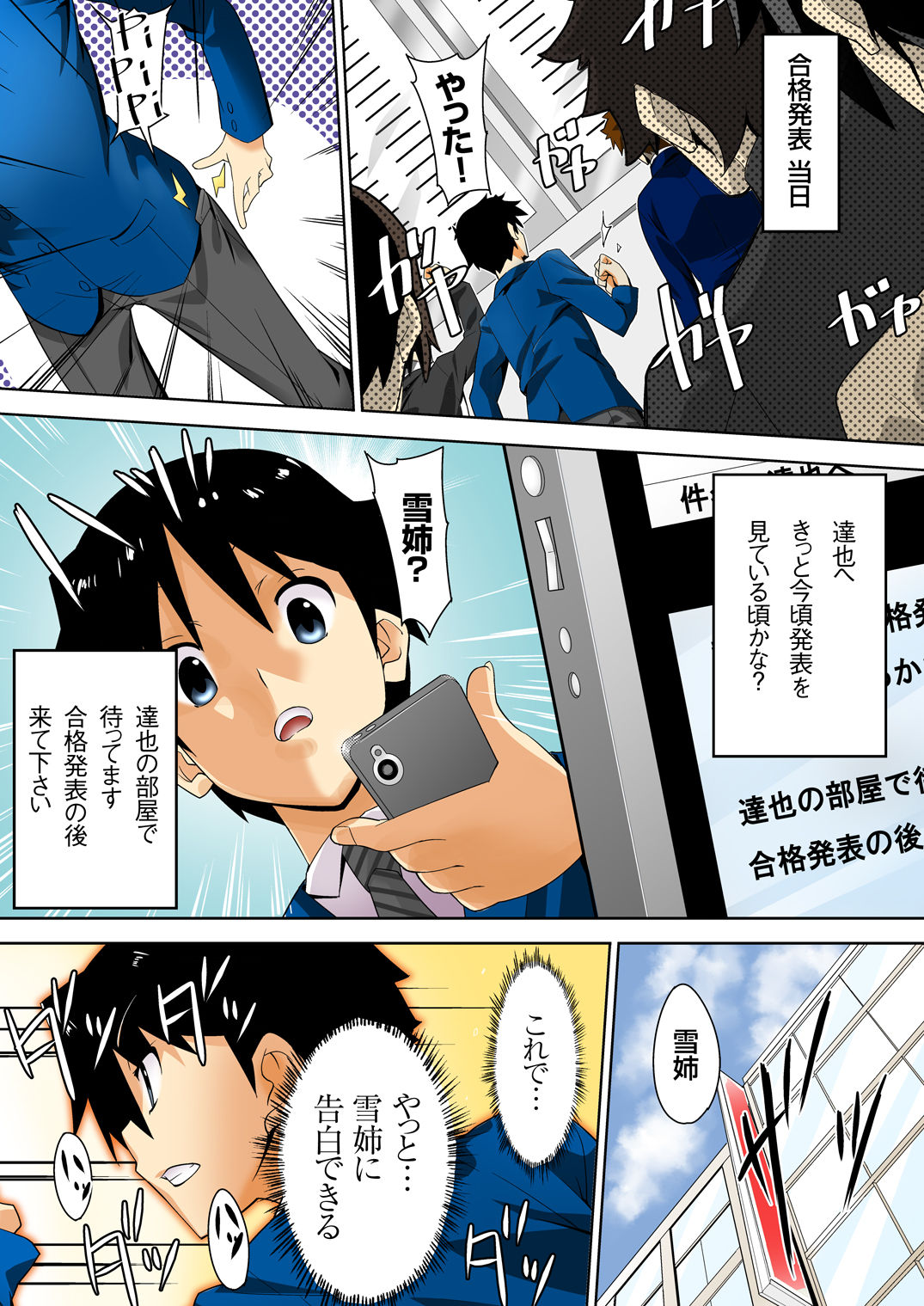 [DM-FC (Satou Takumi)] Shikkari Mono no Osananajimi ga Kuzu Aniki no Ochinpo Dorei ni Natteru Genba o Mita Ore page 49 full
