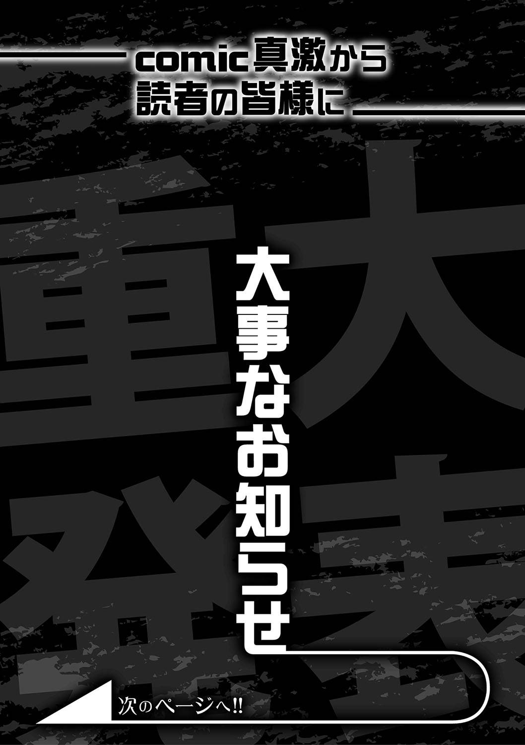 COMIC Shingeki 2020-04 [Digital] page 363 full