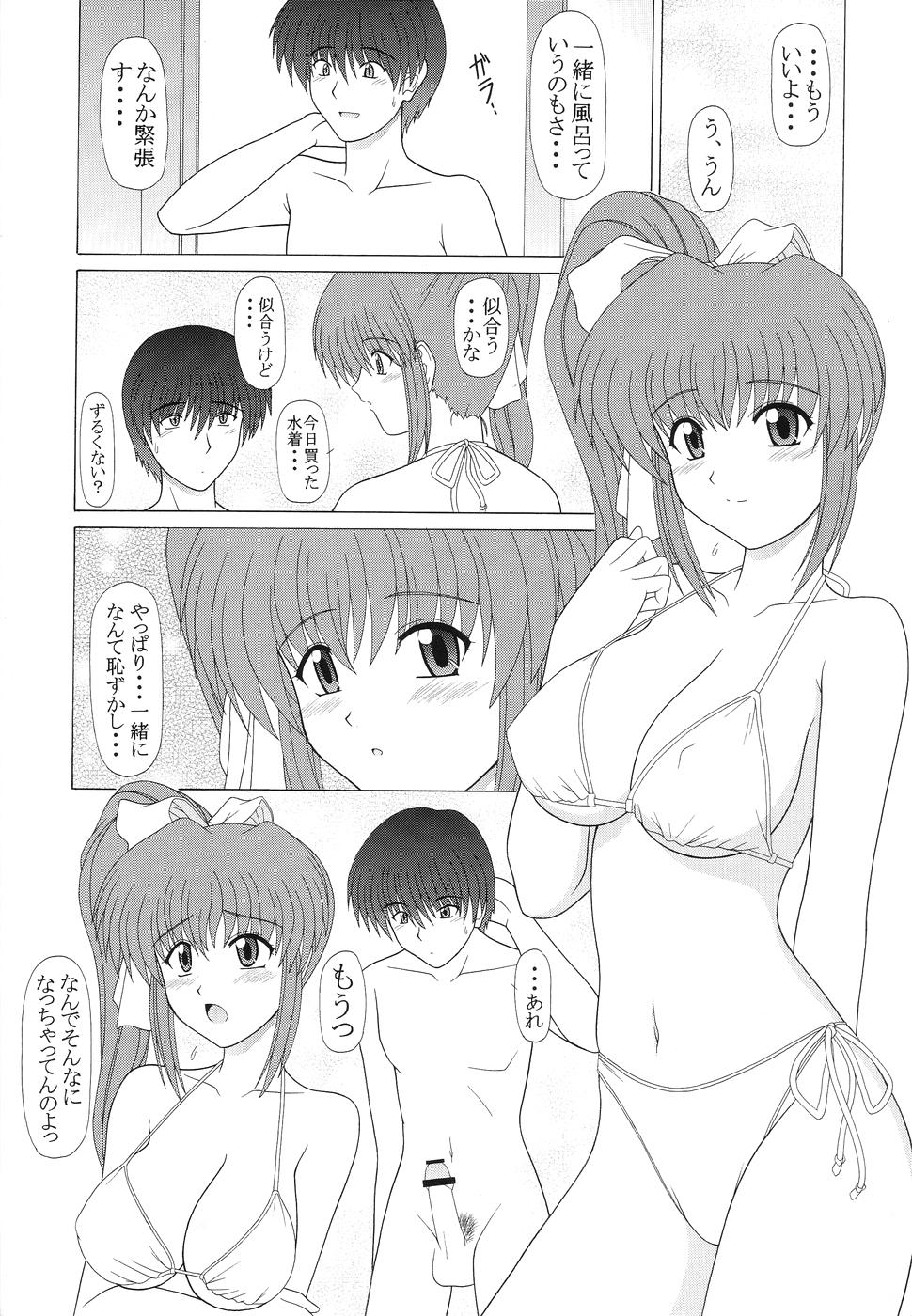 (C64) [GEBOKU SHUPPAN (PIN VICE)] feel next (Comic Party) page 9 full