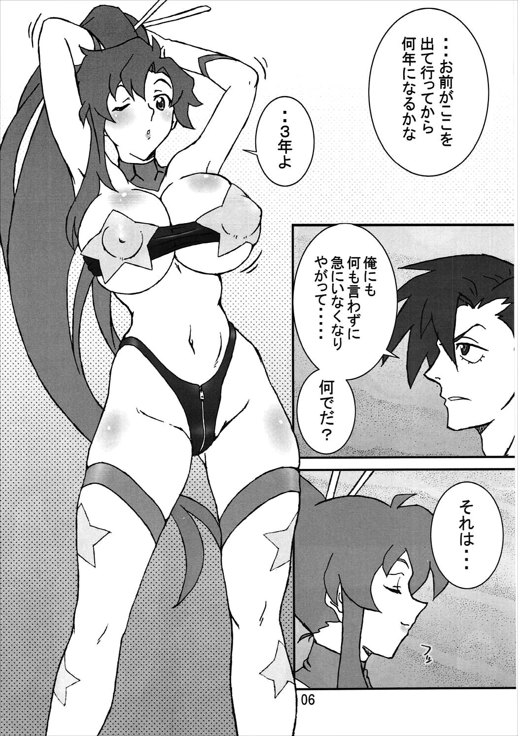 (C77) [Graf Zeppelin (Ta152)] Final Shot BOMBER!! (Tengen Toppa Gurren Lagann) page 5 full