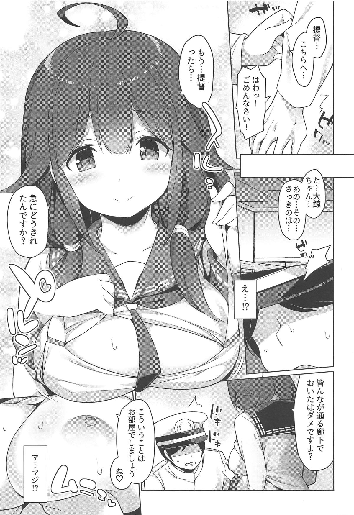 (COMIC1☆15) [Gakushokutei (Watanon)] Taigei Hishokan to Takusan Pyuppyu Shimashou ne (Kantai Collection -KanColle-) page 6 full