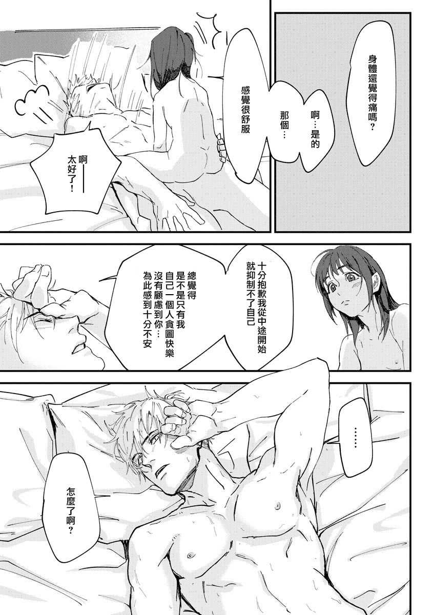 [柴寅][Chippai-chan wa kedamono ni amakami sa reru][紫色水母汉化] page 35 full