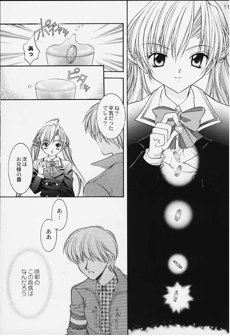 [NEKOMIYA (Nekomi Haruto)] 12 cuties (Sister Princess) page 9 full