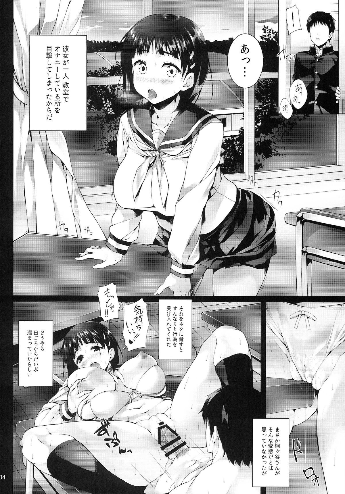 (C86) [waterwheel (Shirota Dai)] Suguha-chan Kansatsu Nikki (Sword Art Online) page 6 full