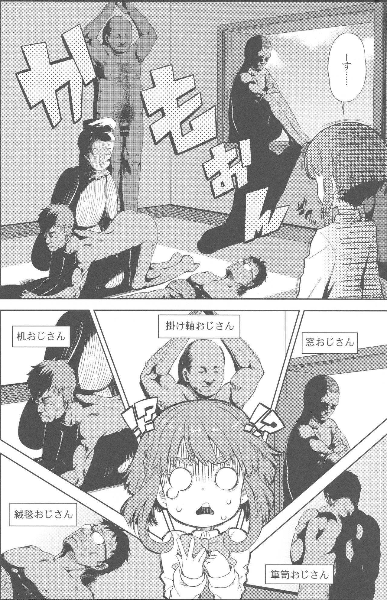 (C88) [Yumemigokoti (Mikage Baku)] Chinchin Kamokamo (Kantai Collection -KanColle-) page 3 full