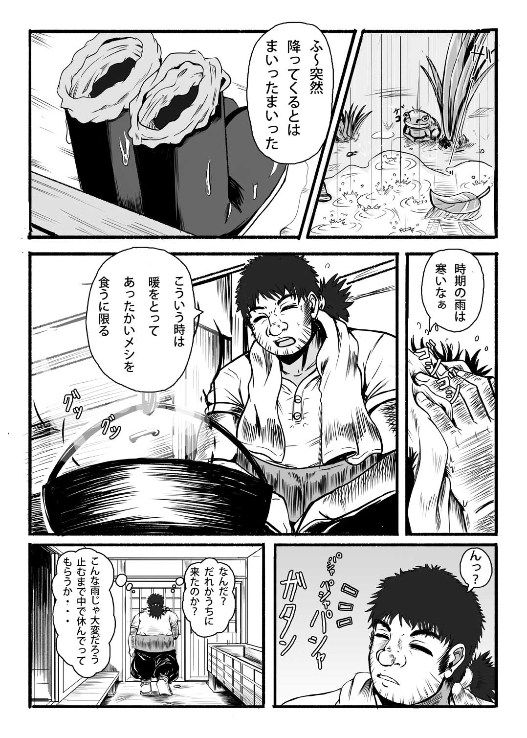 [3huro (Sanhuro)] Kamida nomi yome-dzukuri page 6 full