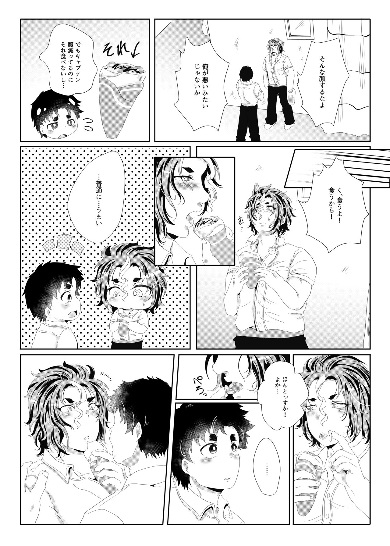 [Fukugou Marjoram (Sonokawa Sono)] Sekai de Ichiban Bonyuu ga Deru Rugby Bu Captain no Bonyuu Crepe - The World's Greatest Milk Producer's Breast Milk Crepe (ALL OUT!!) [Digital] page 25 full