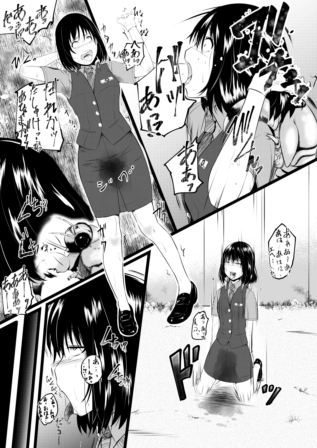 [Ryona's Station (YOSHITORA)] Brain Eater 3 [Digital] page 9 full