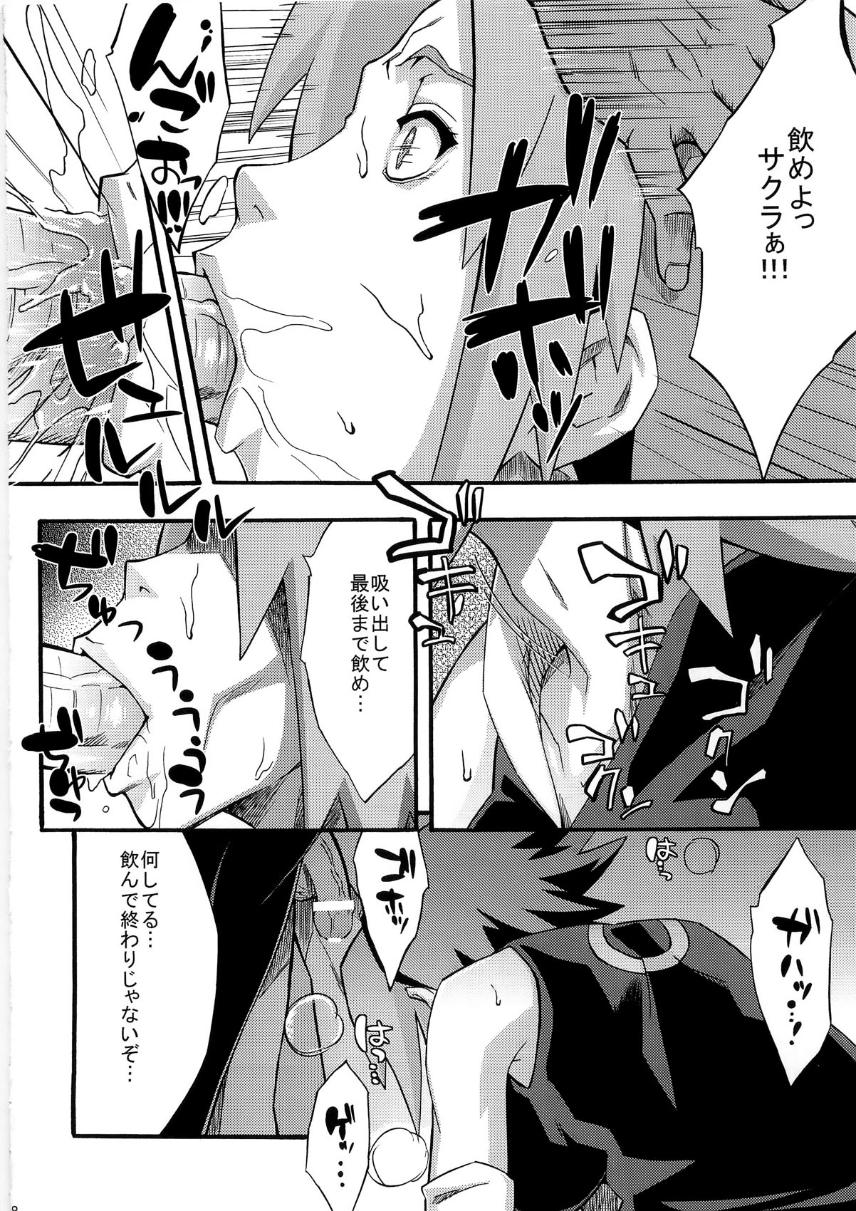 (C79) [Karakishi Youhei-dan Shinga (Sahara Wataru)] Inniku Koushin (Naruto) page 8 full