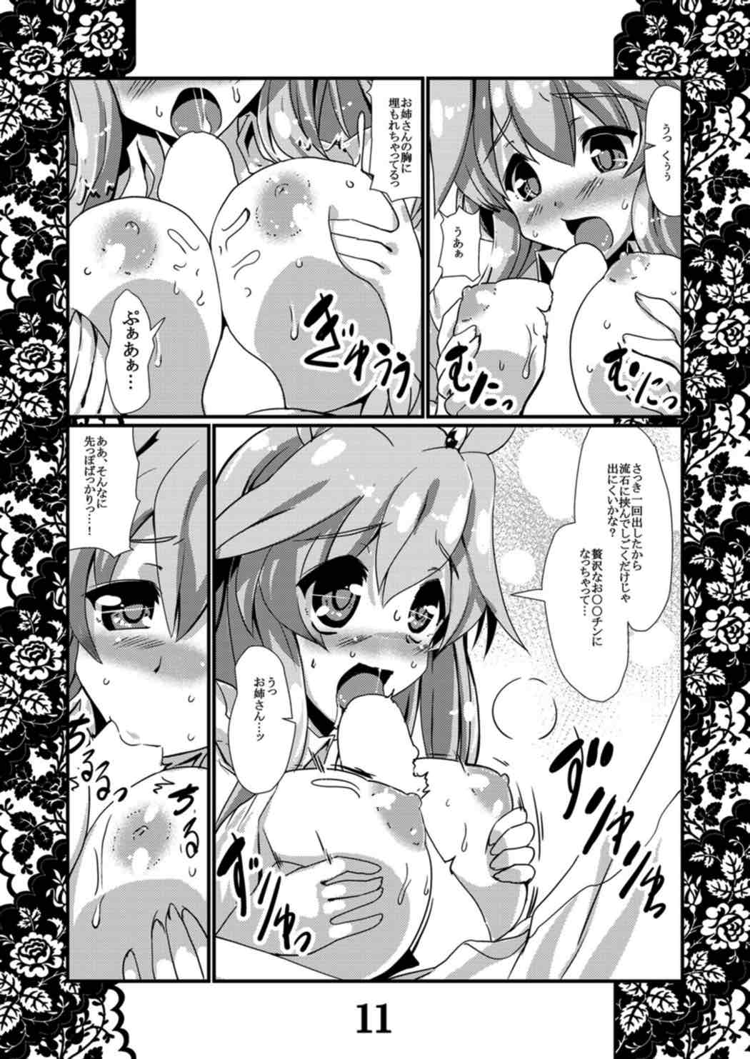 [MarineSapphire (Hasumi Milk)] Rensou Harugatari 10 (Touhou Project) [Digital] page 10 full