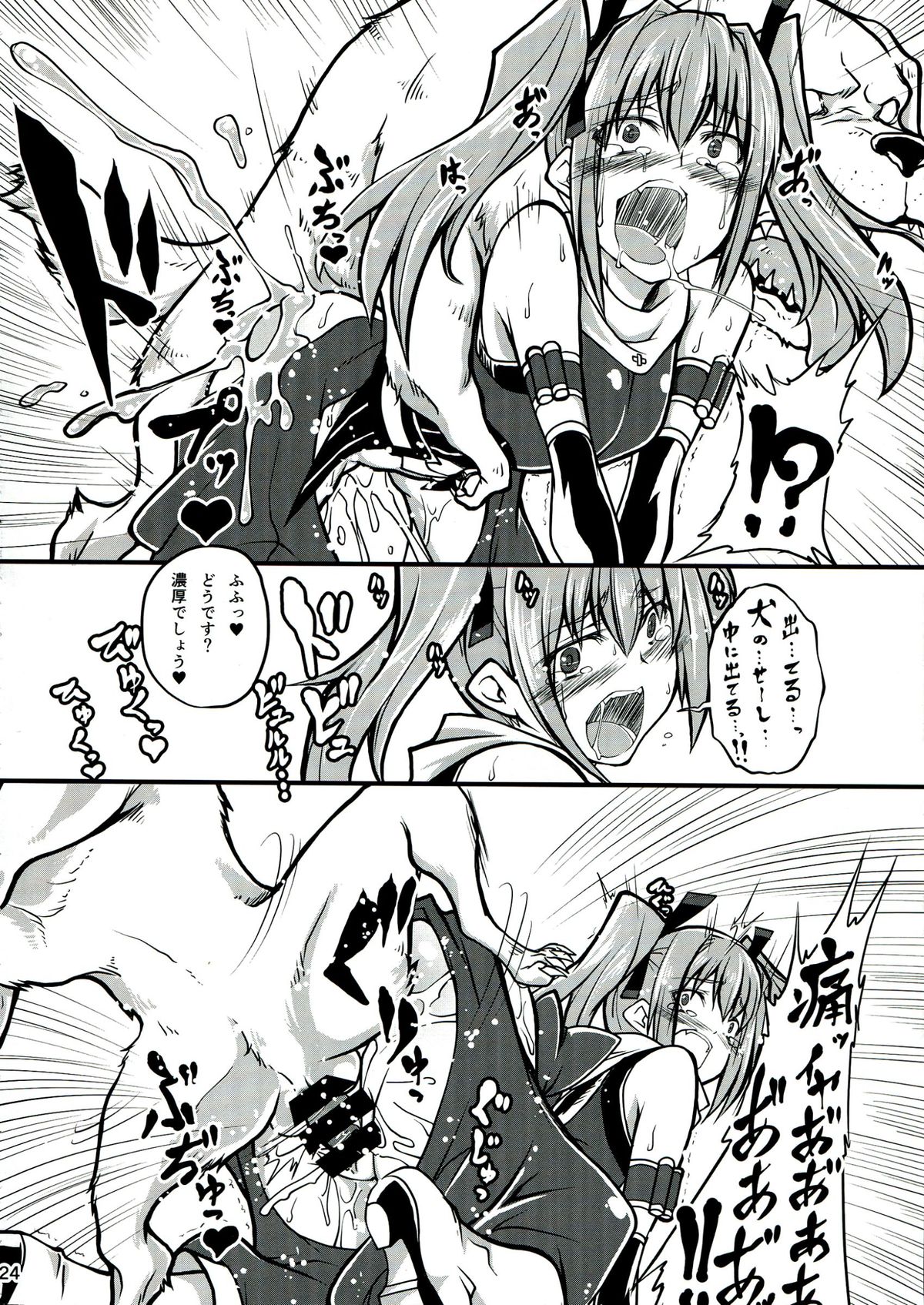 (C85) [Zensoku Rider (Tenzen Miyabi)] Meinu-ka Choukyou LV. MAX (Beat Blades Haruka) page 24 full