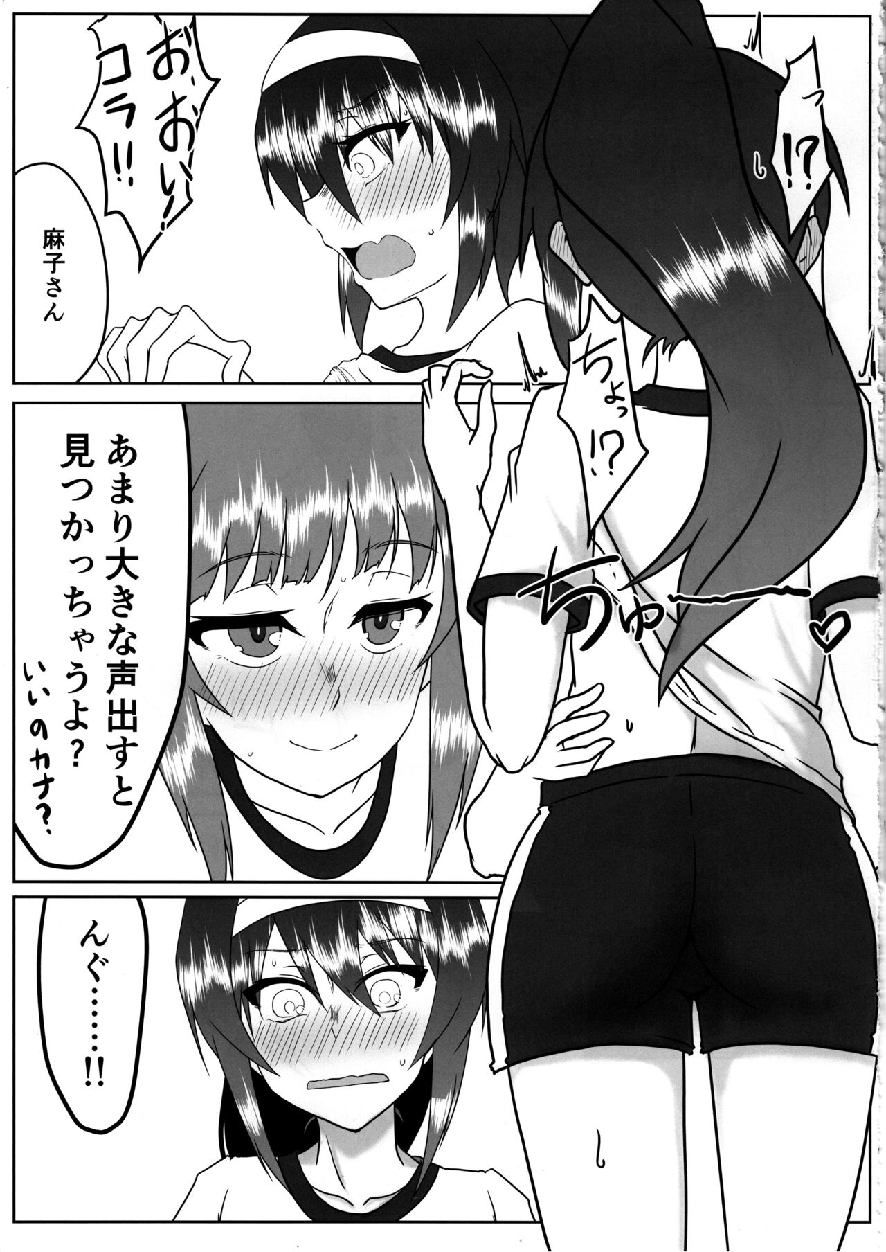 (C97) [SAGA Angel (Jinbaku-Ryuoh)] Nishizumi-san wa Sukebe da na 2 (Girls und Panzer) page 4 full