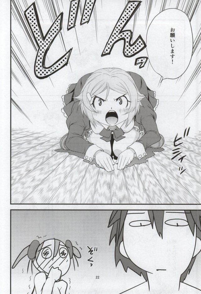 (C86) [Ooitei (Ooi Sakae)] Soto Ahona Onnasuki (Sword Art Online) page 20 full