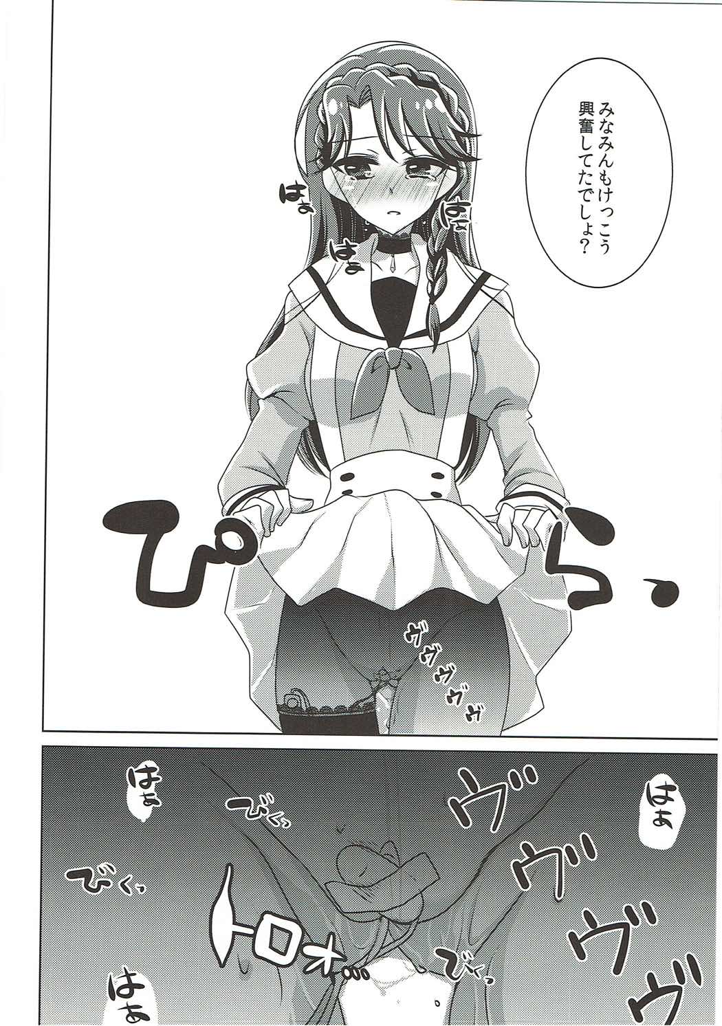 (C88) [Rope Island (Miyanoyuki)] Zettai Zetsumei (Go! Princess PreCure) page 33 full