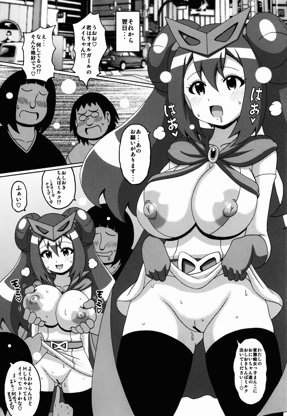 (SC58) [Haguruman (Koutarosu)] Mei no Hon (Pokémon) page 13 full