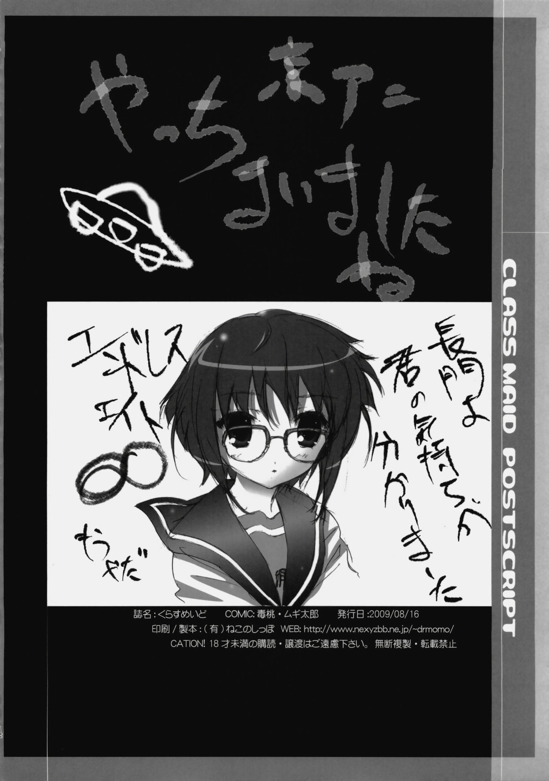 (C76) [Gurumepoppo (Dr.Momo)] Class Maid (The Melancholy of Haruhi Suzumiya) page 3 full