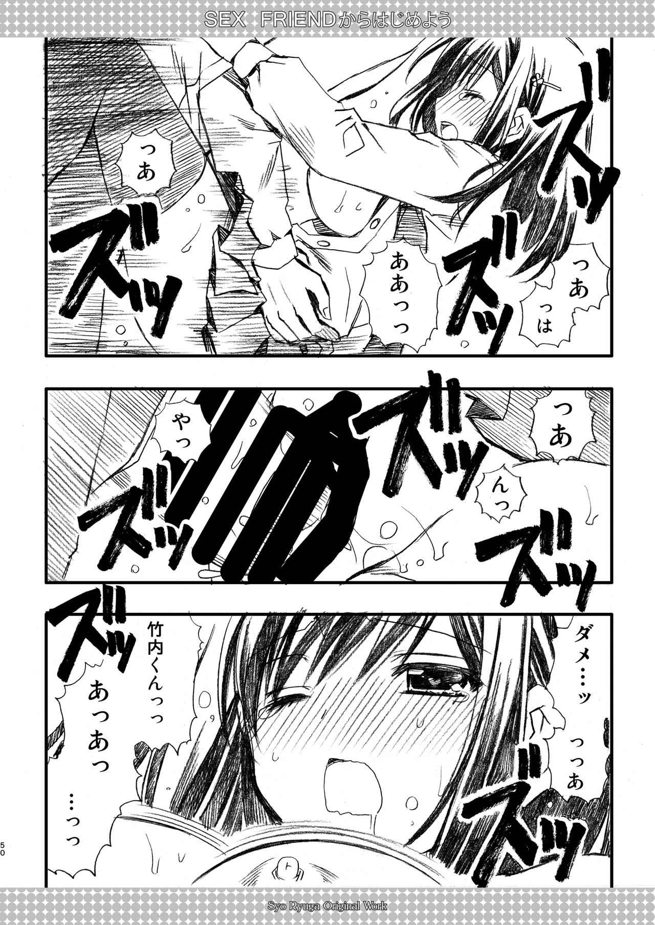 [Ryuu no Kinyoubi (Ryuga Syo)] SEX FRIEND Soushuuhen [Digital] page 50 full